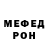 МЕФ кристаллы Steve Poops