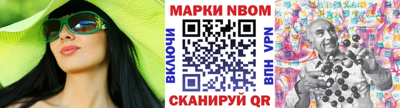 Марки 25I-NBOMe 1,8мг  Купить закладки  Оленегорск 